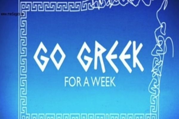 Δείτε τι έγινε στο βρετανικό ριάλιτι για τα προνόμια των Ελλήνων!