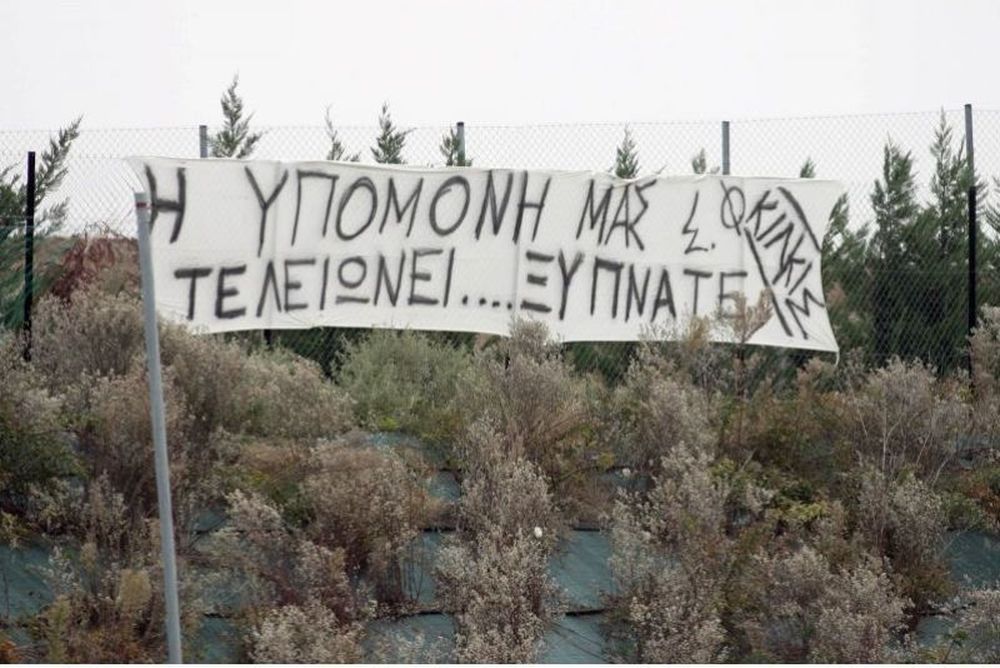 «Η υπομονή μας τελειώνει...»