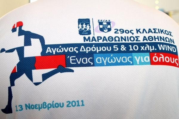 Την Κυριακή ο 29ος Μαραθώνιος