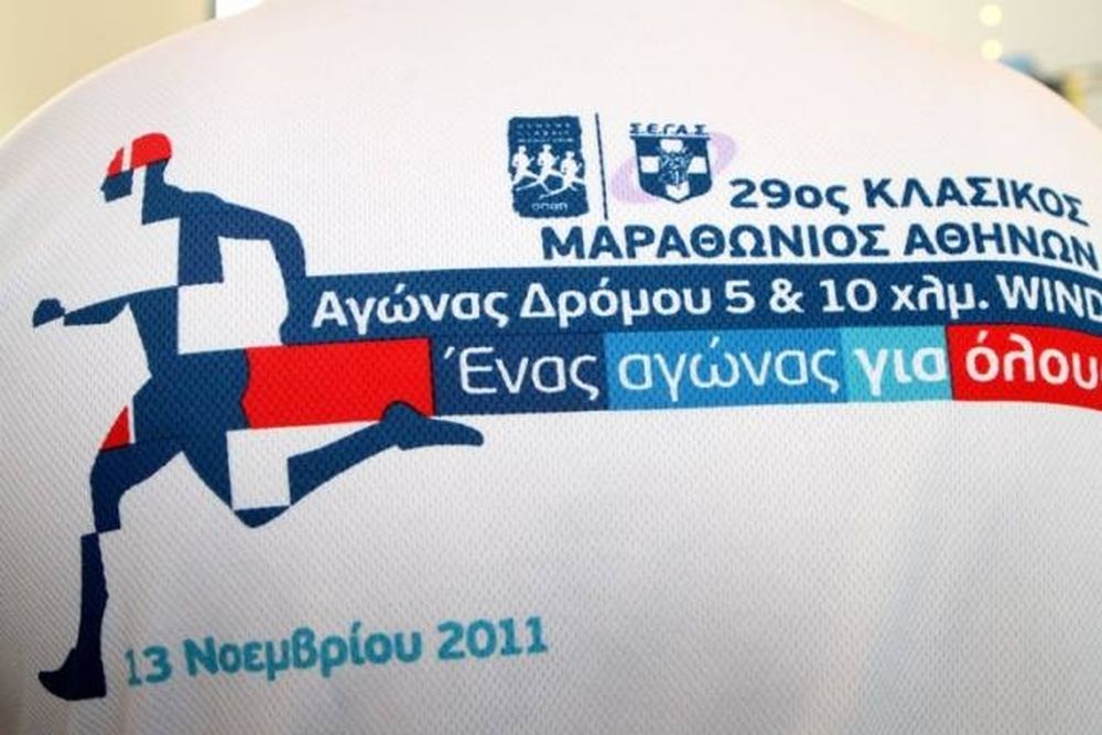 Το χάρηκαν τα παιδιά των Special Olympics