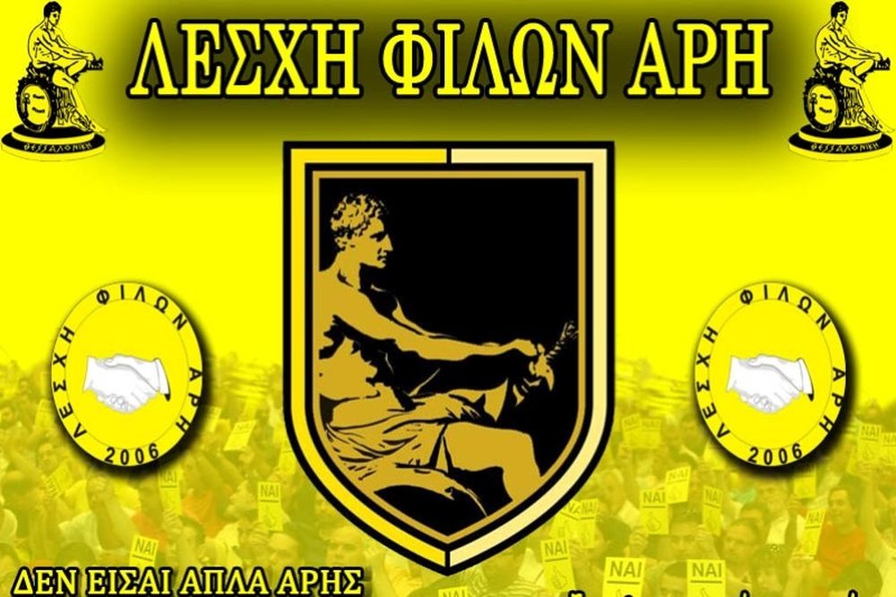 Καταγράφουν τις αδικίες του Άρη…