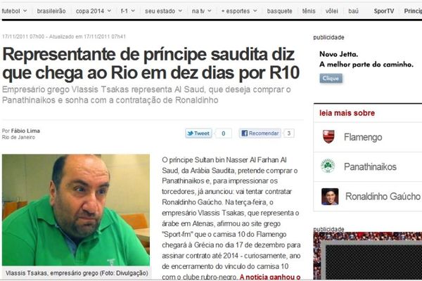 Τσάκας… και στη Βραζιλία!