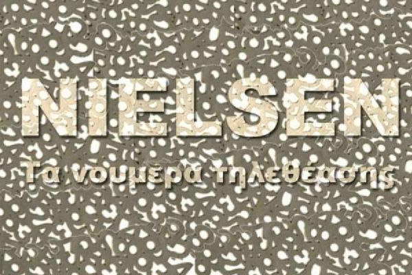 Ποιό κεντρικό δελτίο ειδήσεων κέρδισε την μάχη της τηλεθέασης 