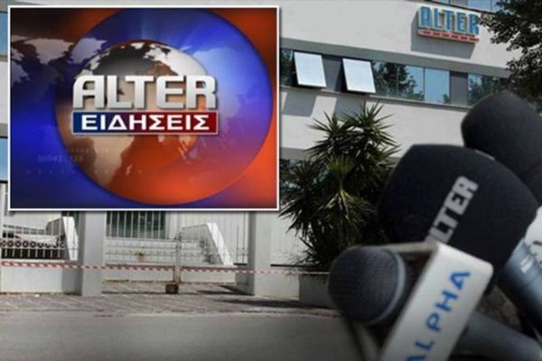 Η τραγωδία του Alter έφτασε στο τέλος της 