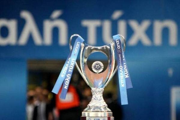 Έχει και Κύπελλο σήμερα!