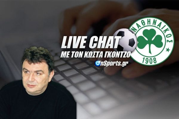 Oι απαντήσεις του Κώστα Γκόντζου