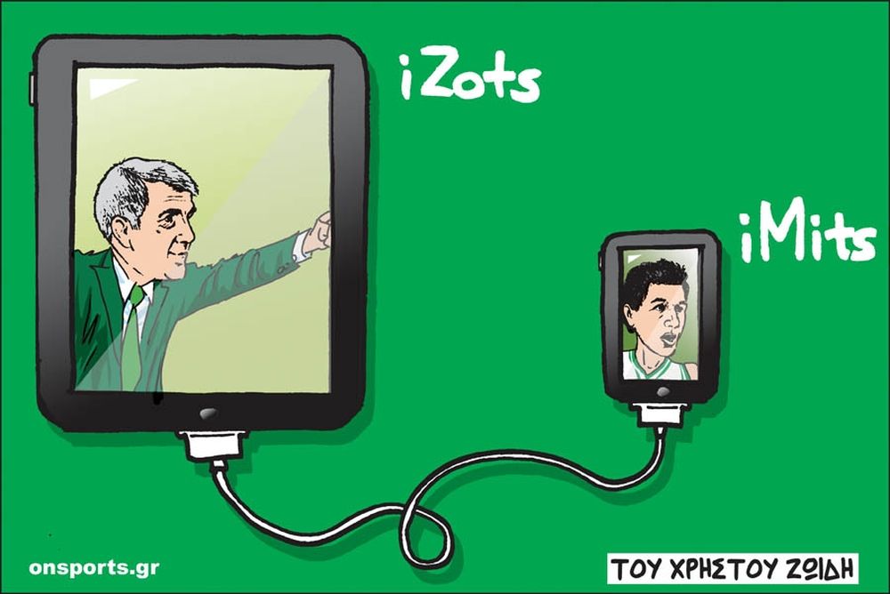 Το σκίτσο της ημέρας