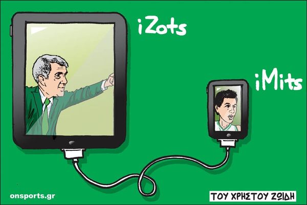 Το σκίτσο της ημέρας