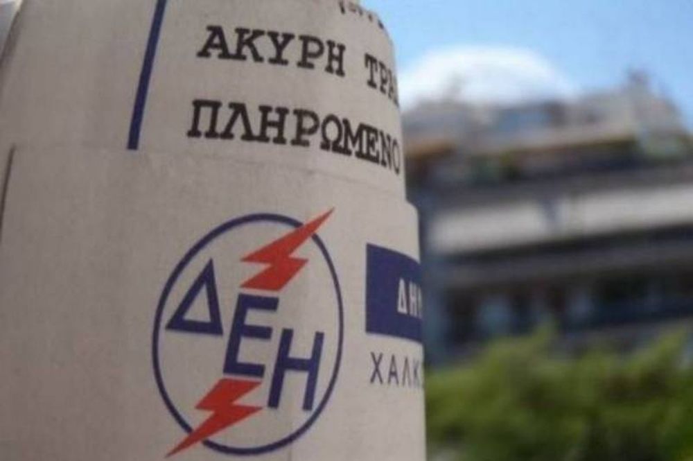 Εξώδικο στη διοίκηση της ΔΕΗ για τις μειώσεις μισθών 