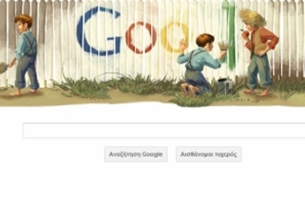 Πού είναι σήμερα αφιερωμένο το logo της Google 