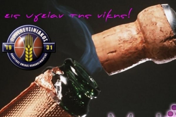 Σαμπάνιες νίκης στην Ελευσίνα!