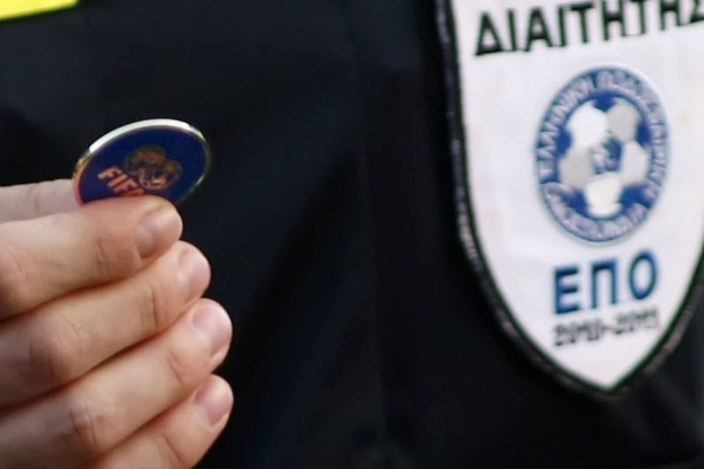 Οι διαιτητές στον Βόρειο όμιλο