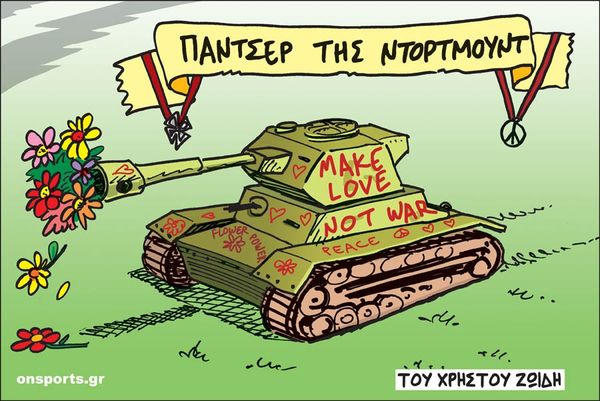 Το σκίτσο της ημέρας