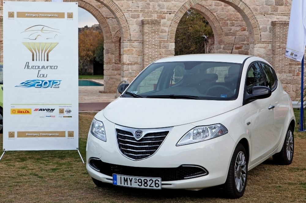 Ελληνική διάκριση για το Lancia Ypsilon