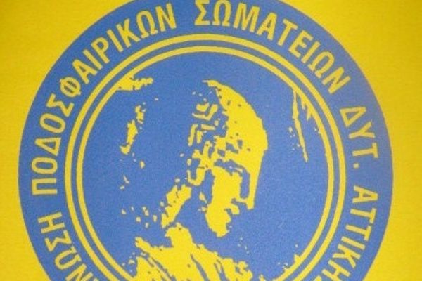 Τα αποτελέσματα στην ΕΠΣΔΑ