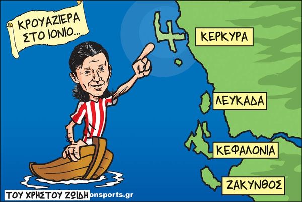 Το σκίτσο της ημέρας