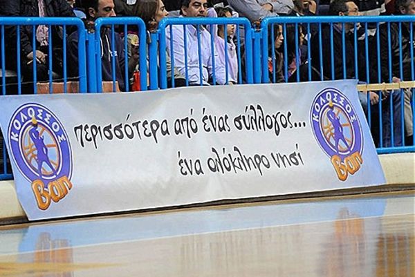 Κοντά στα παιδιά ο Κολοσσός