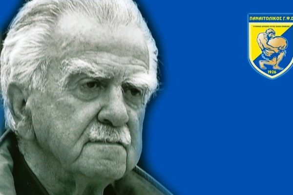 Συλλυπητήρια Παναιτωλικού για το θάνατο του Κρικελή