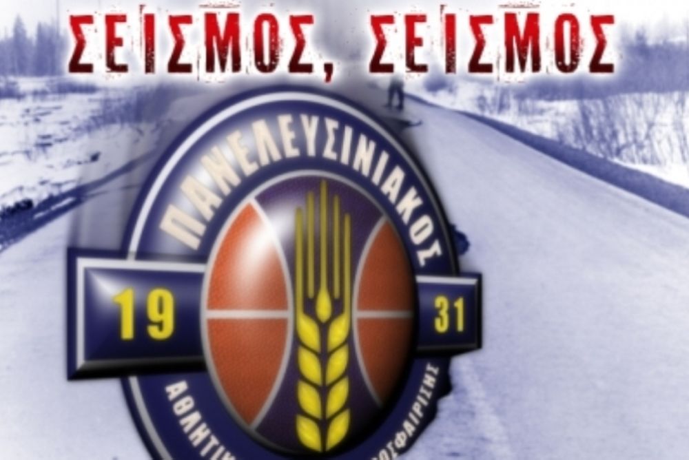 «Σεισμός» στην Ελευσίνα!