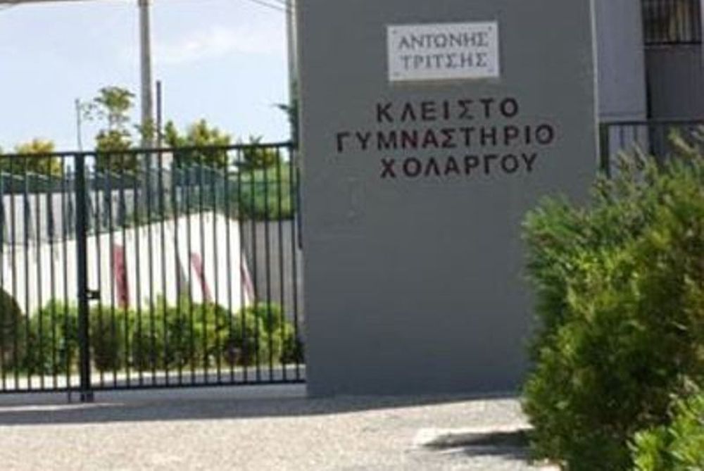 Επεισόδια στον Χολαργό
