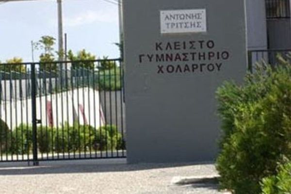 Επεισόδια στον Χολαργό