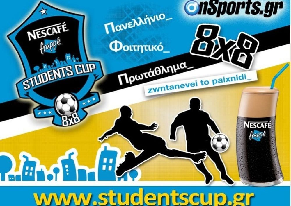 «H γιορτή του 8x8 ξεκίνησε! Δηλώστε συμμετοχή (και online)!