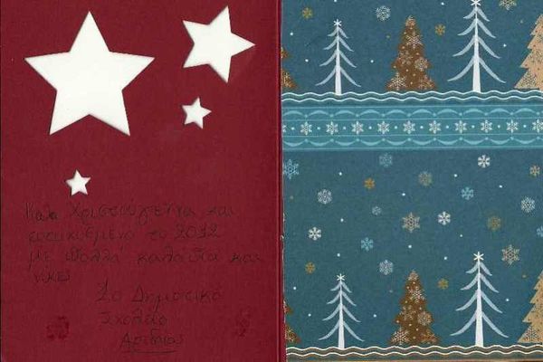 Θερμές ευχές από την Αριδαία στον ΠΑΟΚ!