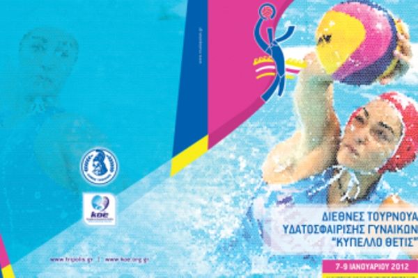 Το πρόγραμμα του Θέτις Καπ στην Τρίπολη