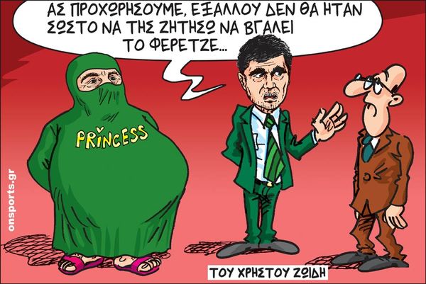 Το σκίτσο της ημέρας