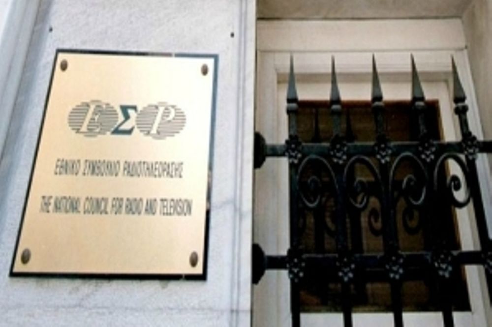 «Βροχή» τα πρόστιμα από ΕΣΡ