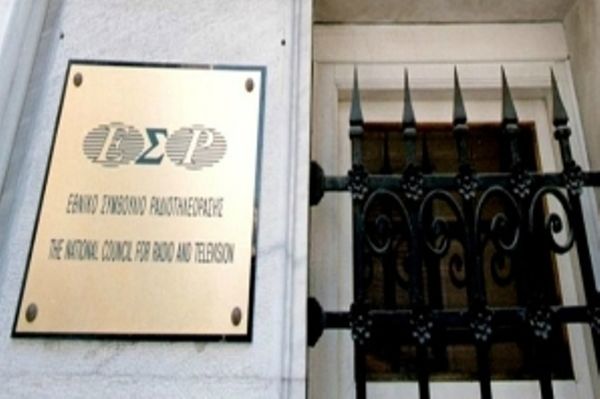 «Βροχή» τα πρόστιμα από ΕΣΡ