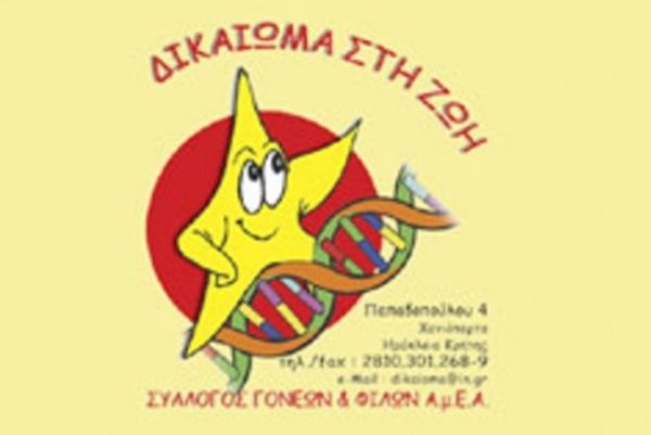 Το κοινωνικό πρόσωπο του Εργοτέλη