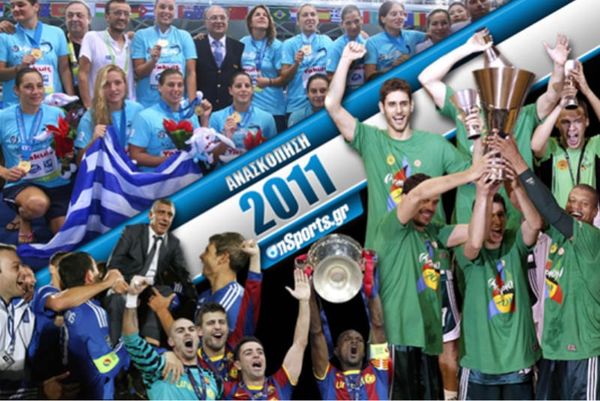 Ανασκόπηση 2011