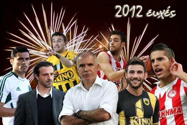 Οι ευχές του αθλητικού κόσμου στο Onsports