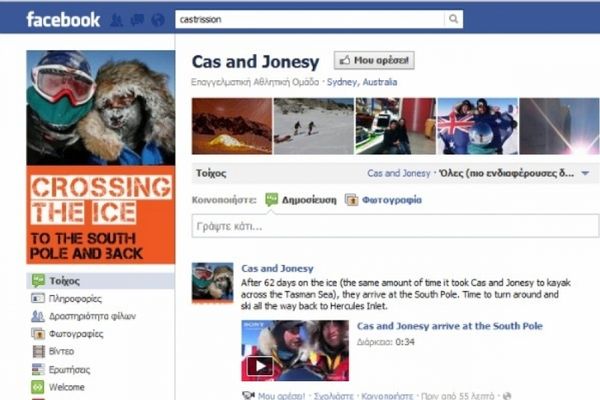 Το ρεβεγιόν Έλληνα ομογενή στον Νότιο Πόλο! 