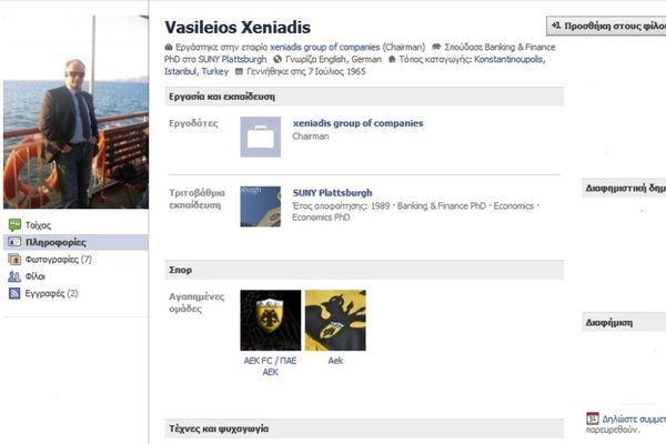 Δίνει απαντήσεις ο Ξενιάδης