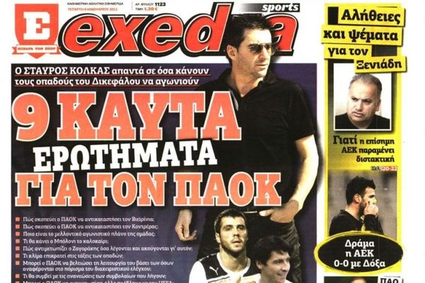 Καταγγελία στην Επιθεώρηση Εργασίας για Ανδρουλιδάκη