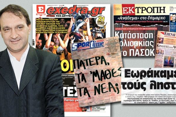 Κλείνει ΚΑΙ την «Εξέδρα» ο Ανδρουλιδάκης;
