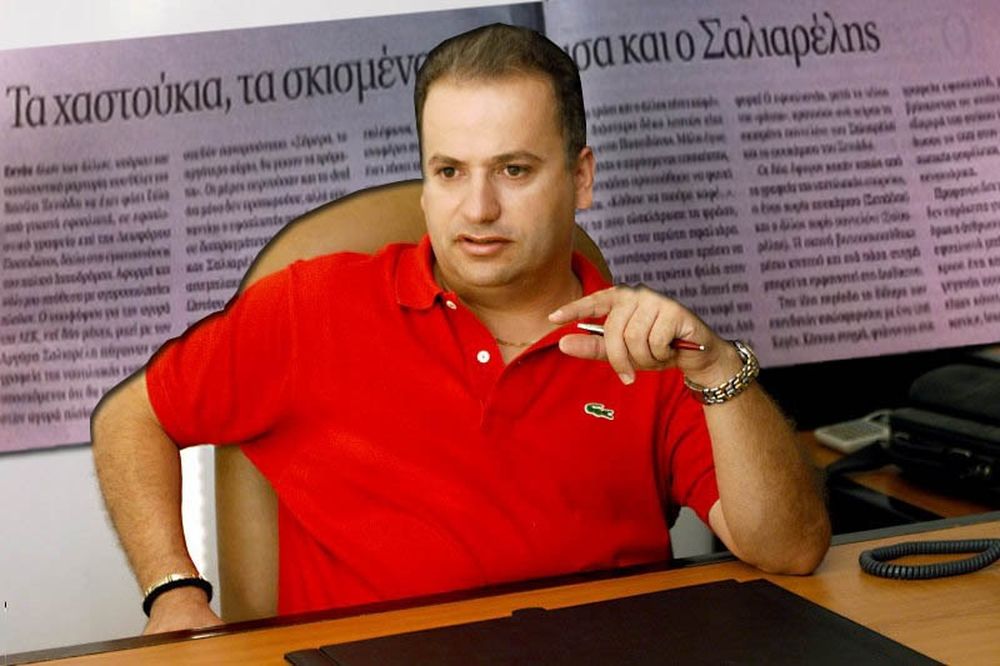 Τα χαστούκια, τα σκισμένα πουκάμισα και ο Σαλιαρέλης