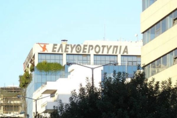 Νέες απεργίες στην Ελευθεροτυπία