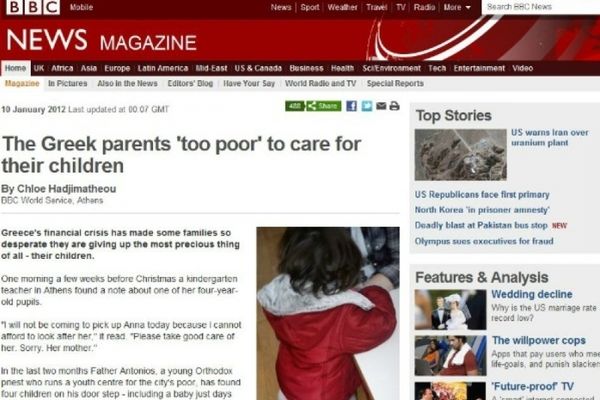 «Οι Έλληνες δεν μπορούν να φροντίσουν τα παιδιά τους»