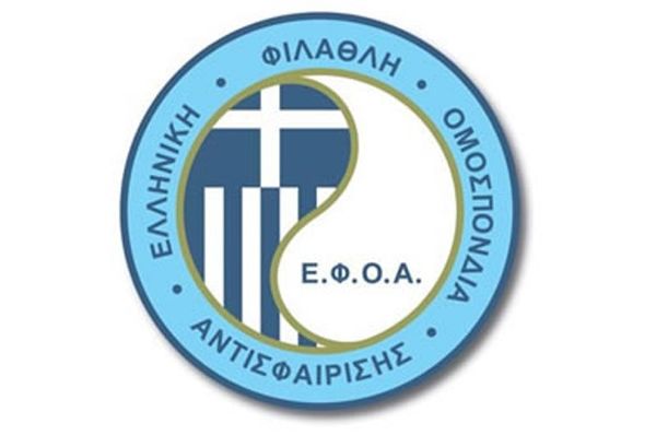 Εγκρίθηκε η ΕΦΟΑ