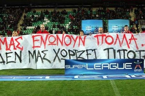 Μαζί οι φίλαθλοι Ξάνθης – Πανσερραϊκού