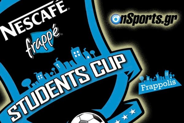 Students Cup: Ενόψει της έναρξης…