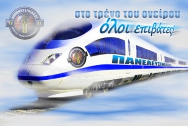 Ασταμάτητος ο Πανελευσινιακός!