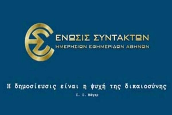Στάση εργασίας στην ΕΣΗΕΑ 