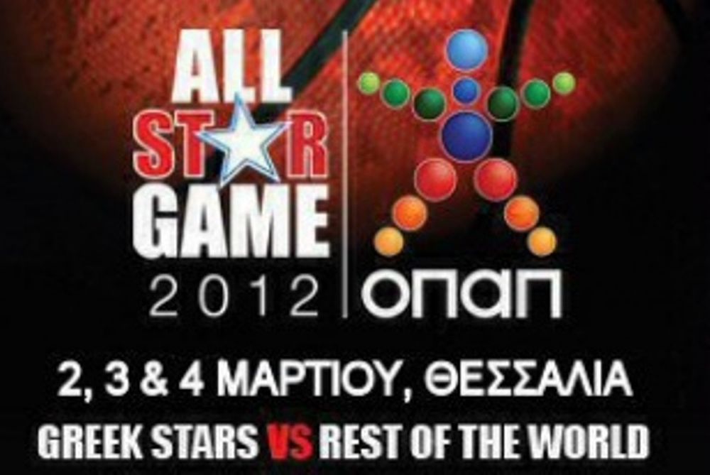 Ψηφίστε τους κορυφαίους για το All Star Game