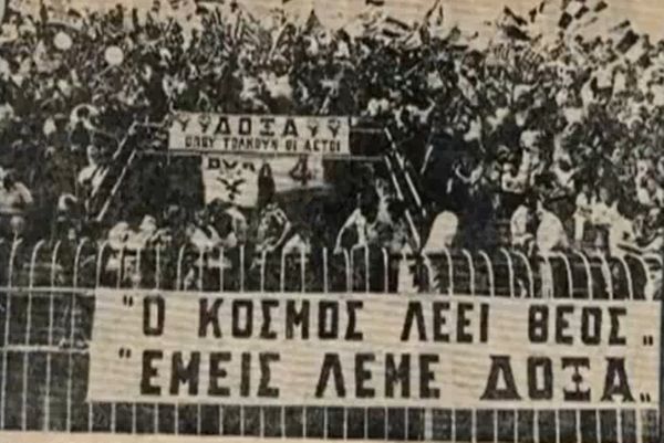 Στιγμές της ιστορίας της Δόξας σε 10' (video)
