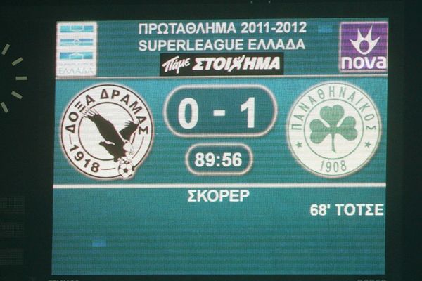 Κι όμως: πόσα κρύβονται πίσω από τα «1-0»…