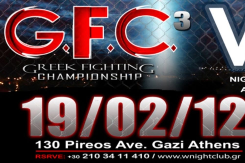 Το πρόγραμμα του GFC 3